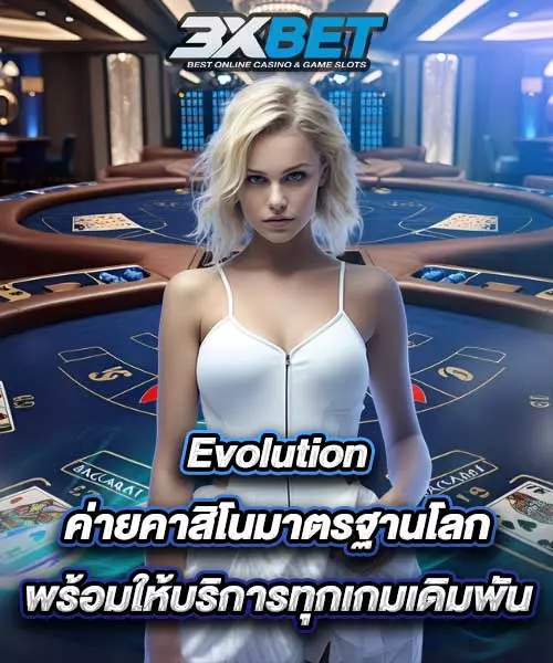 Evolution